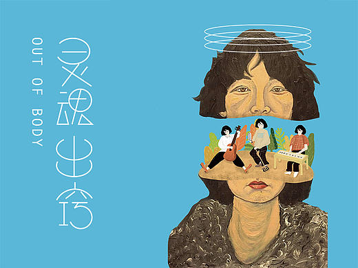 张浅潜民谣东北巡演（个人主页-ZMjA2NzMzMjA=） - 商业插画 - 站酷设计师海lemon原创素材 - 站酷ZCOOL