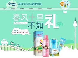 随意做的化妆护肤品类淘宝天猫页面  清新视觉系  首页 海报图 电商页面 