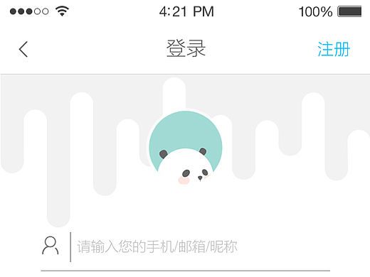 APP登陆注册页面