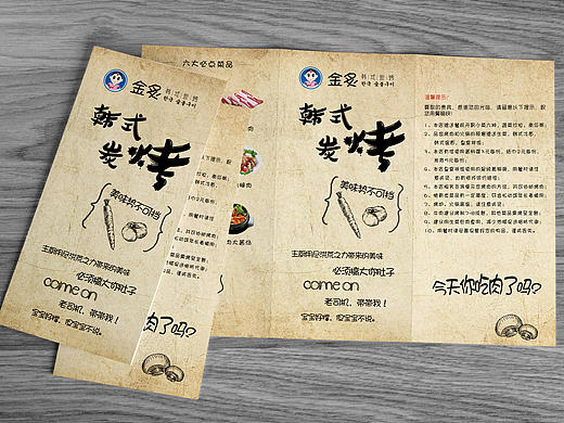 韓式碳烤菜單三折頁（個人主頁-ZMjEzNjQyNzY=） - 宣傳物料 - 站酷設計師lovetpf原創(chuàng)素材 - 站酷ZCOOL