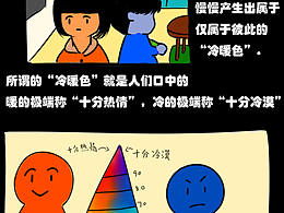 热情熄灭了