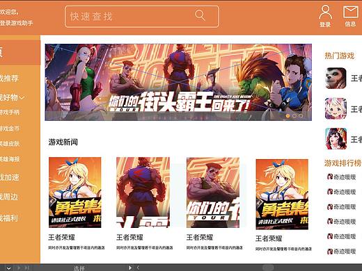 练习（个人主页-ZNDk1ODQzMzI=） - 软件界面 - 站酷设计师肖阳阳原创素材 - 站酷ZCOOL