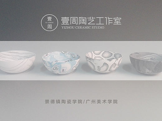 壹周陶艺