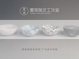 壹周陶艺