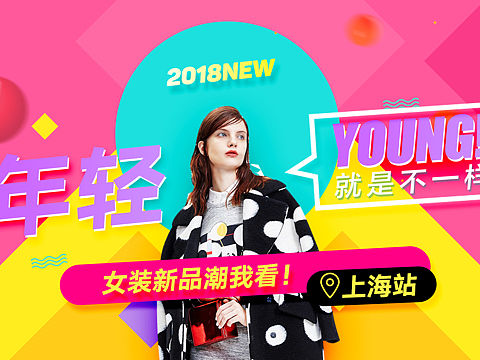 商城banner设计集合