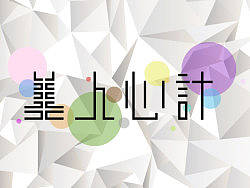 LOGO设计