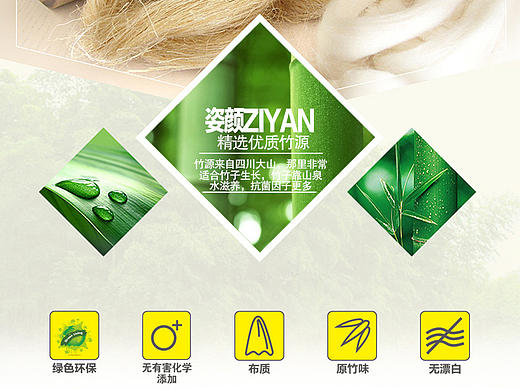 本色纸详情页（个人主页-ZMTc5NzgwMTY=） - 电商 - 站酷设计师毛咕咕原创素材 - 站酷ZCOOL