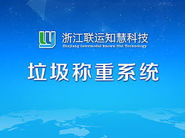 终端界面