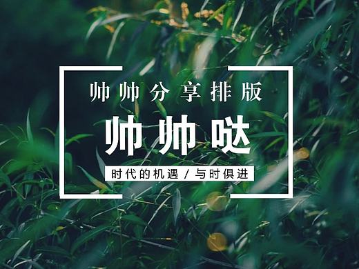 文字排版 图文设计 广告banner 中英字体结合排版 文字设计 图形图案排版
