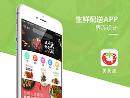 生鲜APP