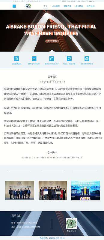 大横琴科技网页设计（个人主页-ZNTMzNzM5MjA=） - 其他 - 站酷设计师XIAO葛原创素材 - 站酷ZCOOL