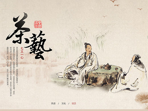 一款茶道类网页