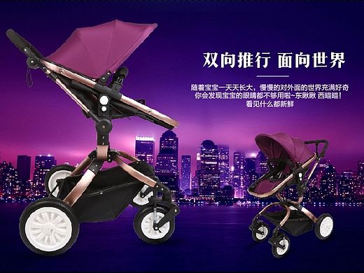 婴儿推车详情页（个人主页-ZMTI2MTUxMjQ=） - 电商 - 站酷设计师王的設計原创素材 - 站酷ZCOOL