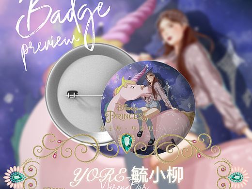 怡人特典绘制图