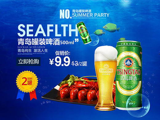 特价商品活动网页