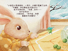 繪本創(chuàng)作練習(xí)