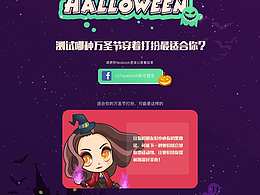 万圣节活动页