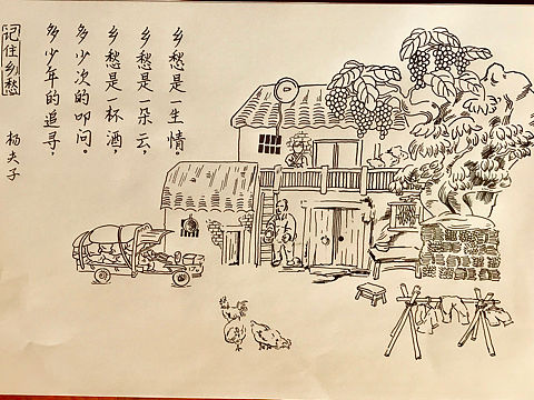 乡愁是一杯酒、乡愁是一生情