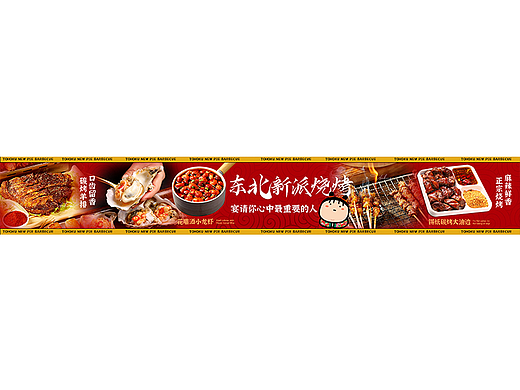 大众点评五连图【东北新派烧烤】