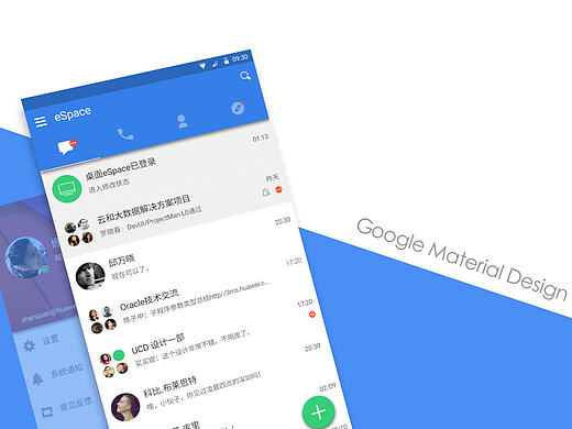 eSpace | 即时通讯工具项目