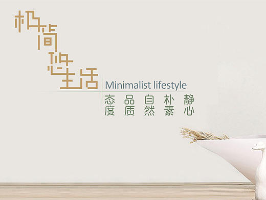 banner 简约 极简悠生活（个人主页-ZMTk3NTY4MzY=） - 运营设计 - 站酷设计师南汩先生原创素材 - 站酷ZCOOL