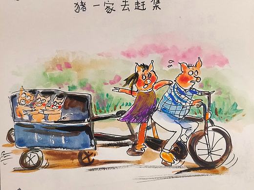 猪一家去赶集