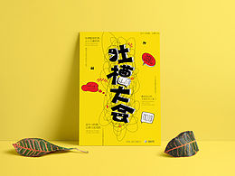 平面