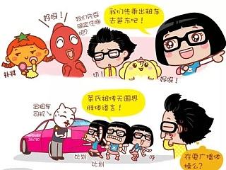 《Hello菜菜Hello世界·泰国篇》第08话