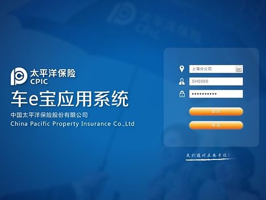 太平洋保險-車e寶應用系統(tǒng)項目UI設(shè)計（個人主頁-ZMTMyOTg2NzY=） - 其他UI - 站酷設(shè)計師張鈺鵬原創(chuàng)素材 - 站酷ZCOOL