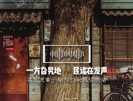 旮旯|民谣发生地|旮旯网站设计