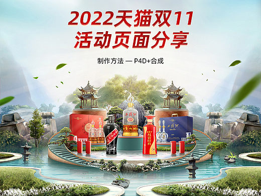 2022天猫双11大促活动页面分享
