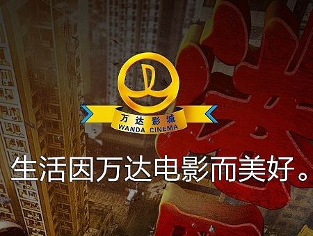 万达电影公众号购票系统