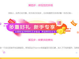 banner心得