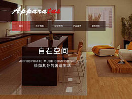 UI-网页与交互