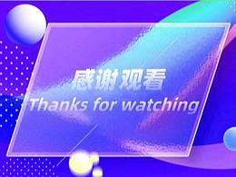其他设计