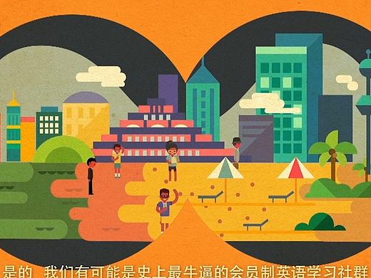 英语学习APP软件宣传动画
