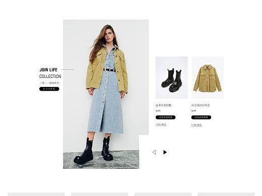 服装类网页设计改版