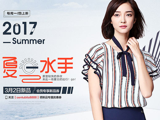 近期做的女装海报banner整理（个人主页-ZMjA3MjQ4NDg=） - 运营设计 - 站酷设计师宇翔原创素材 - 站酷ZCOOL