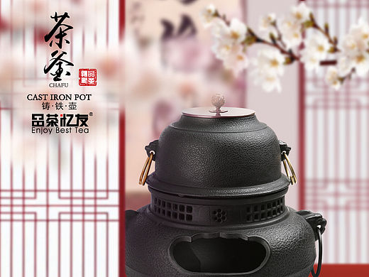品茶忆友铁壶陶壶直通车