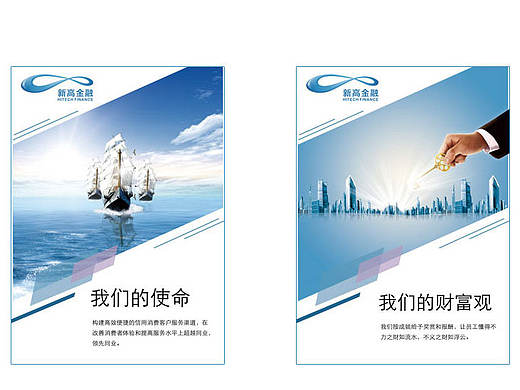 企业文化海报/金融业海报/价值使命财富服务经营原则海报/企业文化墙/团结诚实努力规则服务钥匙