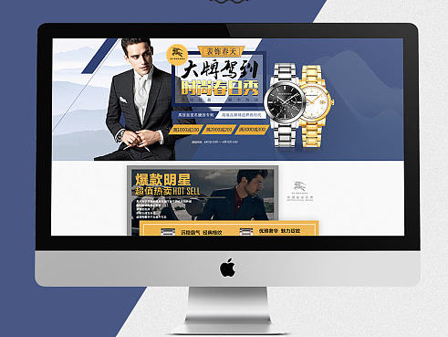 京东活动页 巴宝莉腕表专题 手表品牌活动