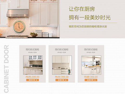家具定制 淘宝店首页