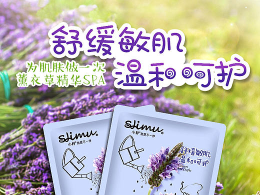 美妆/护肤品类淘宝天猫详情页设计—小样面膜