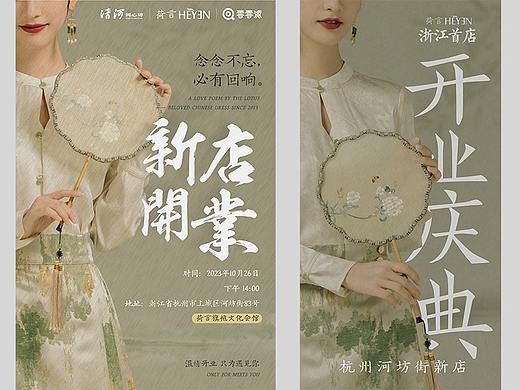 旗袍杭州门店新店KT板开业海报易拉宝展架