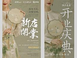 物料