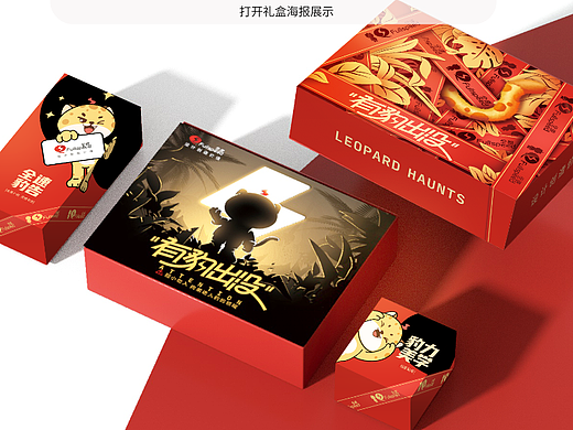 礼品方案