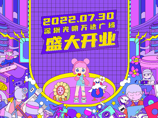 深圳光明万达开业设计