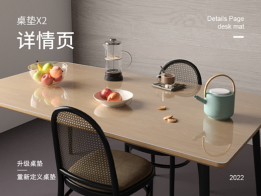 桌垫X2 | 详情页视觉分享