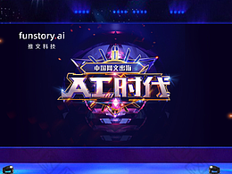 BN人机PK活动展示