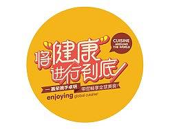 进口食品-促销活动